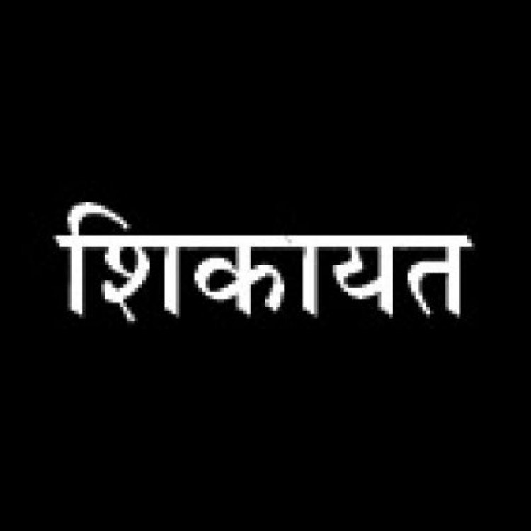 रेत को लेकर हाईवा चालक-विधायक प्रतिनिधि को धमकी