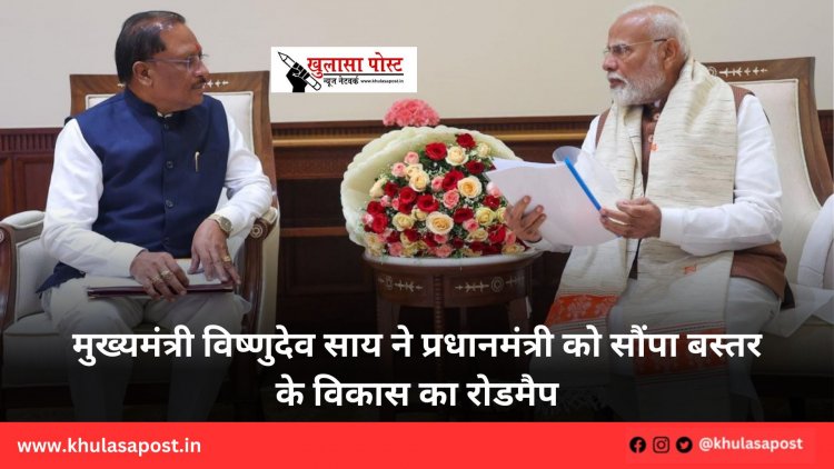 मुख्यमंत्री विष्णुदेव साय ने प्रधानमंत्री को सौंपा बस्तर के विकास का रोडमैप
