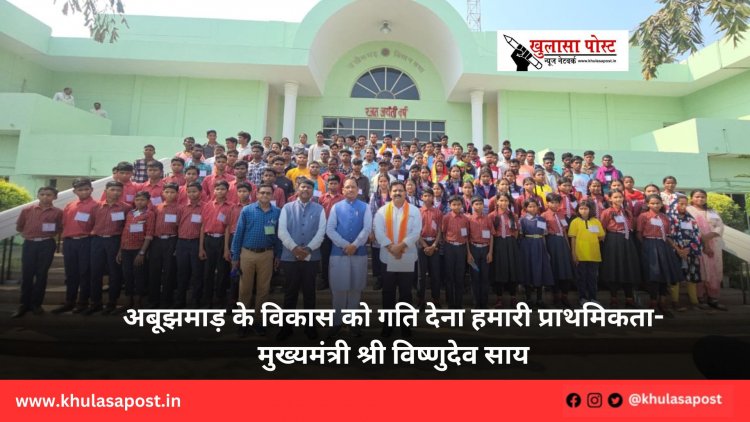 अबूझमाड़ के विकास को गति देना हमारी प्राथमिकता-मुख्यमंत्री श्री विष्णुदेव साय