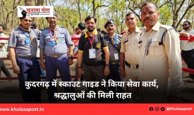 कुदरगढ़ में स्काउट गाइड ने किया सेवा कार्य, श्रद्धालुओं की मिली राहत