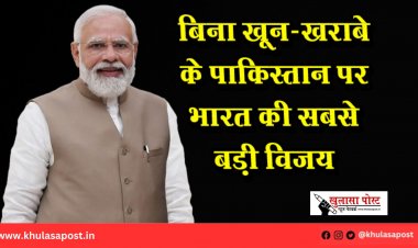 बिना खून-खराबे के पाकिस्तान पर भारत की सबसे बड़ी विजय