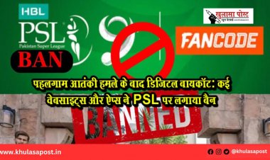 पहलगाम आतंकी हमले के बाद डिजिटल बायकॉट: कई वेबसाइट्स और ऐप्स ने PSL पर लगाया बैन