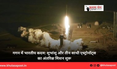 गगन में भारतीय कदम: शुभांशु और तीन साथी एस्ट्रोनॉट्स का अंतरिक्ष मिशन शुरू