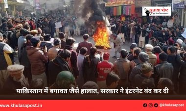 पाकिस्तान में बगावत जैसे हालात, सरकार ने इंटरनेट बंद कर दी