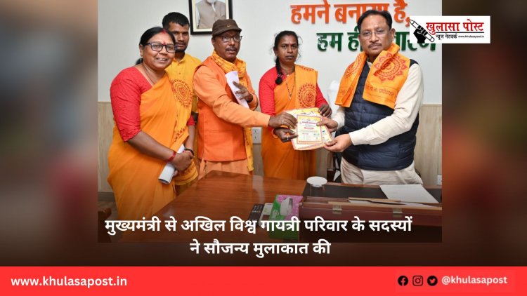 मुख्यमंत्री से अखिल विश्व गायत्री परिवार के सदस्यों ने सौजन्य मुलाकात की