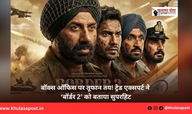 बॉक्स ऑफिस पर तूफान तय! ट्रेड एक्सपर्ट ने ‘बॉर्डर 2’ को बताया सुपरहिट