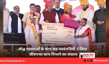 बौद्ध परंपराओं के साथ छह नवदंपत्तियों ने लिया जीवनभर साथ निभाने का संकल्प