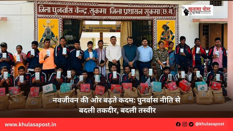 नवजीवन की ओर बढ़ते कदम: पुनर्वास नीति से बदली तकदीर, बदली तस्वीर