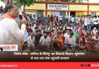 विशेष लेख : ‘बगिया के विष्णु’ का विकास विज़न- सुशासन से जन-जन तक पहुंचती सरकार