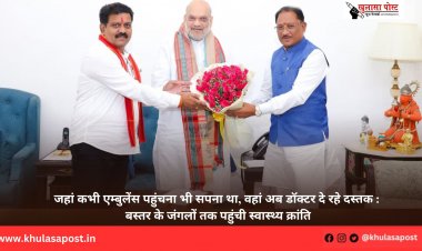 जहां कभी एम्बुलेंस पहुंचना भी सपना था, वहां अब डॉक्टर दे रहे दस्तक : बस्तर के जंगलों तक पहुंची स्वास्थ्य क्रांति