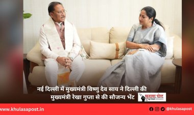 नई दिल्ली में मुख्यमंत्री विष्णु देव साय ने दिल्ली की मुख्यमंत्री रेखा गुप्ता से की सौजन्य भेंट