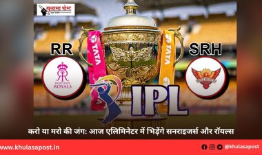 करो या मरो की जंग: आज एलिमिनेटर में भिड़ेंगे सनराइजर्स और रॉयल्स