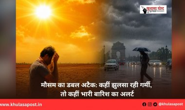 मौसम का डबल अटैक: कहीं झुलसा रही गर्मी, तो कहीं भारी बारिश का अलर्ट