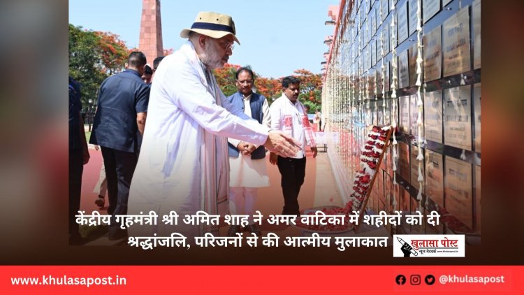 केंद्रीय गृहमंत्री श्री अमित शाह ने अमर वाटिका में शहीदों को दी श्रद्धांजलि, परिजनों से की आत्मीय मुलाकात