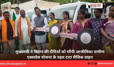 मुख्यमंत्री ने बिहान की दीदियों को सौंपी आजीविका ग्रामीण एक्सप्रेस योजना के तहत टाटा मैजिक वाहन