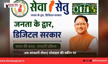 अब सरकारी सेवाएं मोबाइल की स्क्रीन पर