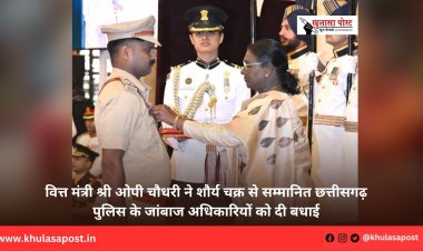 वित्त मंत्री श्री ओपी चौधरी ने शौर्य चक्र से सम्मानित छत्तीसगढ़ पुलिस के जांबाज अधिकारियों को दी बधाई