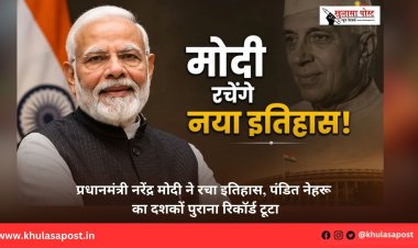 प्रधानमंत्री नरेंद्र मोदी ने रचा इतिहास, पंडित नेहरू का दशकों पुराना रिकॉर्ड टूटा