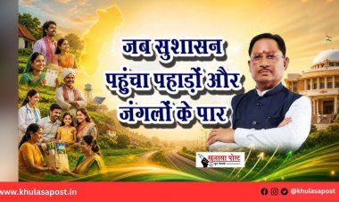जब सुशासन पहुंचा पहाड़ों और जंगलों के पार