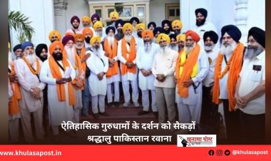 ऐतिहासिक गुरुधामों के दर्शन को सैकड़ों श्रद्धालु पाकिस्तान रवाना