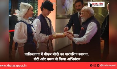 ब्रातिस्लावा में पीएम मोदी का पारंपरिक स्वागत, रोटी और नमक से किया अभिनंदन