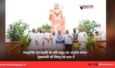 मातृशक्ति एवं प्रकृति के प्रति श्रद्धा का अनुपम संगम : मुख्यमंत्री श्री विष्णु देव साय ने
