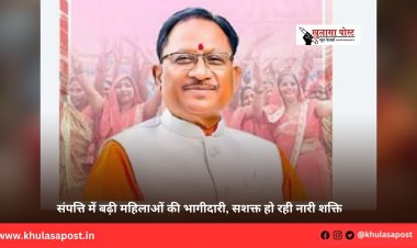 संपत्ति में बढ़ी महिलाओं की भागीदारी, सशक्त हो रही नारी शक्ति