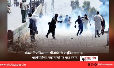 संकट में पाकिस्तान: पीओके से बलूचिस्तान तक भड़की हिंसा, कई मोर्चों पर बढ़ा दबाव