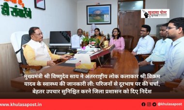 पूरी निष्ठा और सेवा भाव से करें जनसेवा, विकसित छत्तीसगढ़ के निर्माण में निभाएं महत्वपूर्ण भूमिका : मुख्यमंत्री श्री विष्णु देव साय