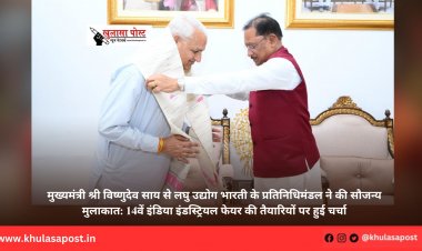 मुख्यमंत्री श्री विष्णुदेव साय से लघु उद्योग भारती के प्रतिनिधिमंडल ने की सौजन्य मुलाकात: 14वें इंडिया इंडस्ट्रियल फेयर की तैयारियों पर हुई चर्चा