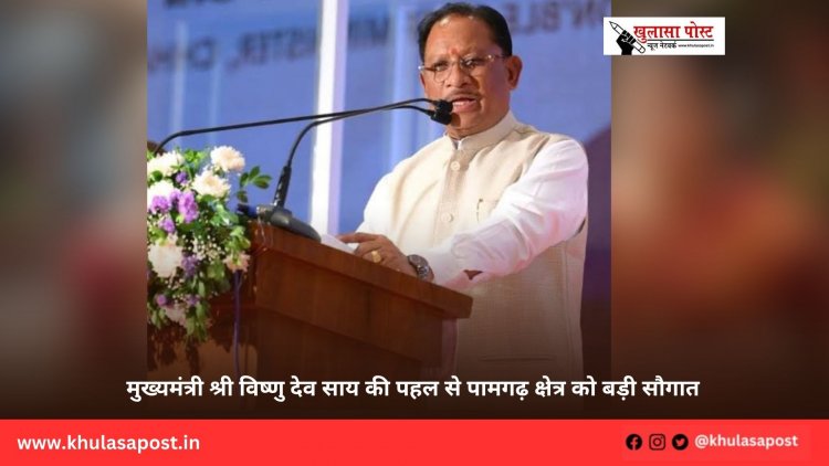 मुख्यमंत्री श्री विष्णु देव साय की पहल से पामगढ़ क्षेत्र को बड़ी सौगात